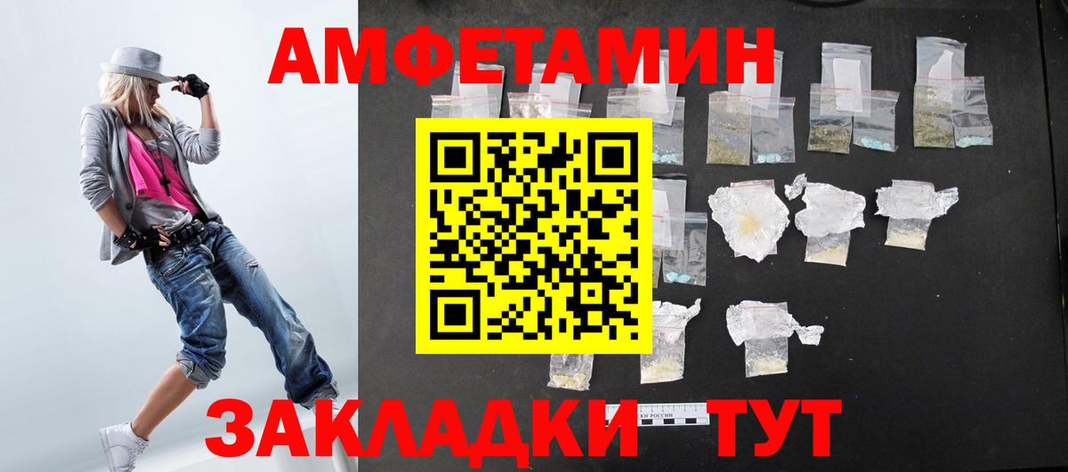 Амфетамин Premium Гурьевск