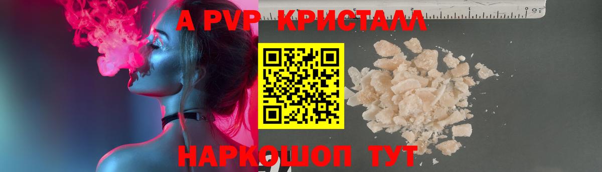 А ПВП СК КРИС  Alfa_PVP Соль  Вход с VPN  Гурьевск  A PVP Соль 