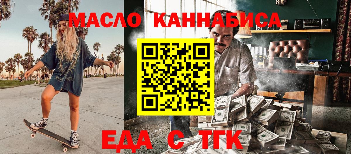 Cannafood конопля  Вход с VPN  Гурьевск 