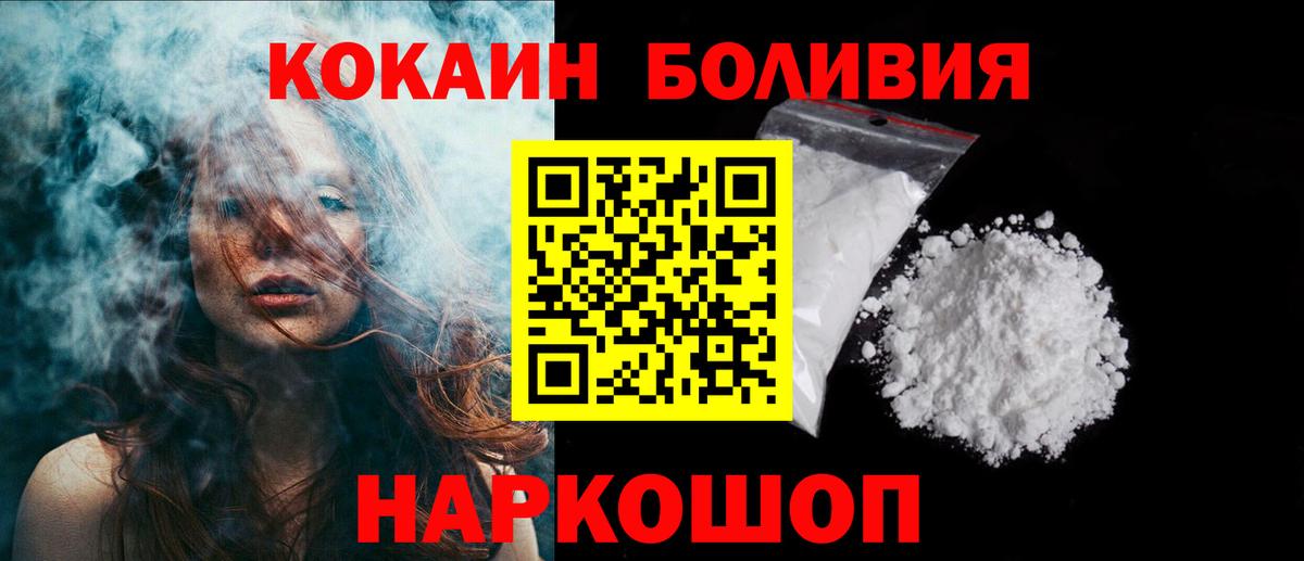 КОКАИН Columbia  Вход с VPN  КОКАИН  Гурьевск 