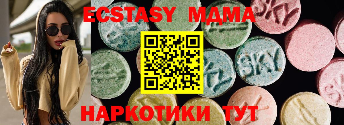 Гурьевск  Экстази 280 MDMA  Вход с VPN 