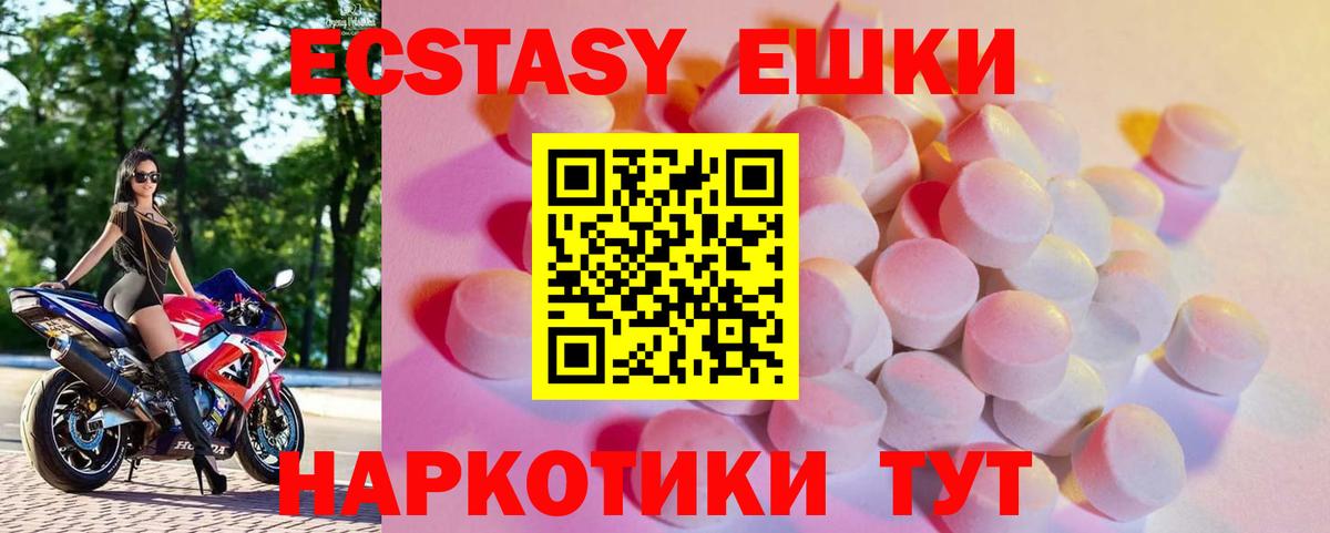 Ecstasy ешки Гурьевск