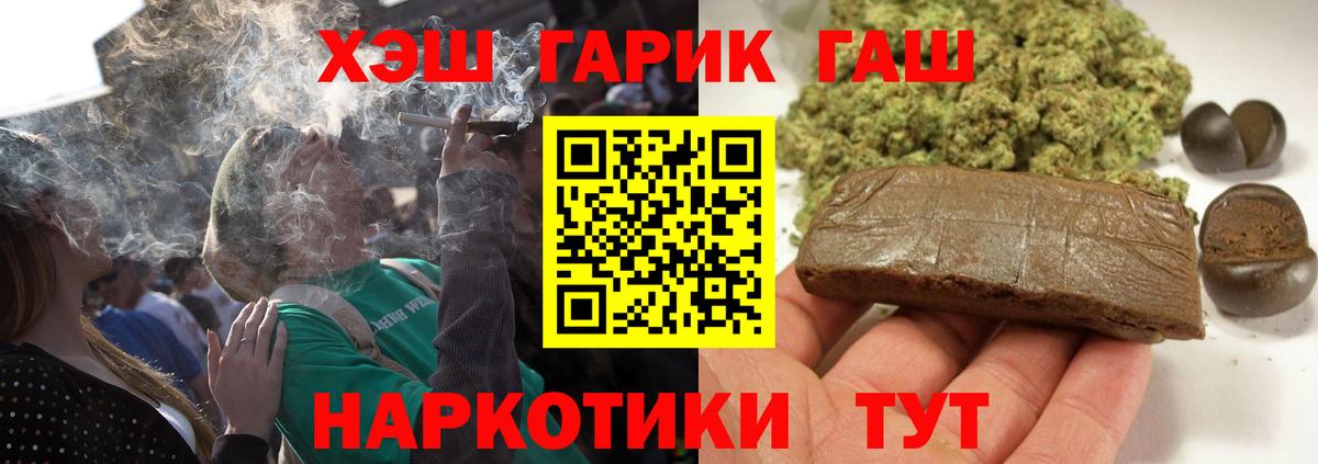 Гашиш 40% ТГК Гурьевск