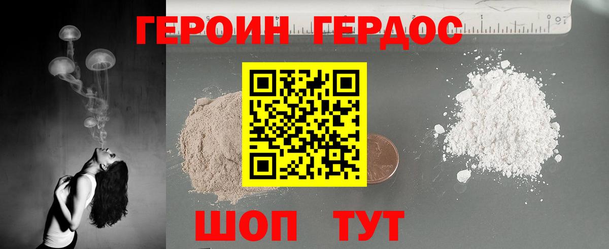 ГЕРОИН  Вход с VPN  Гурьевск  ГЕРОИН афганец 