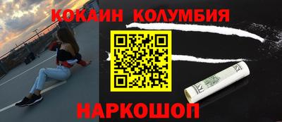 кокаин перу Ливны