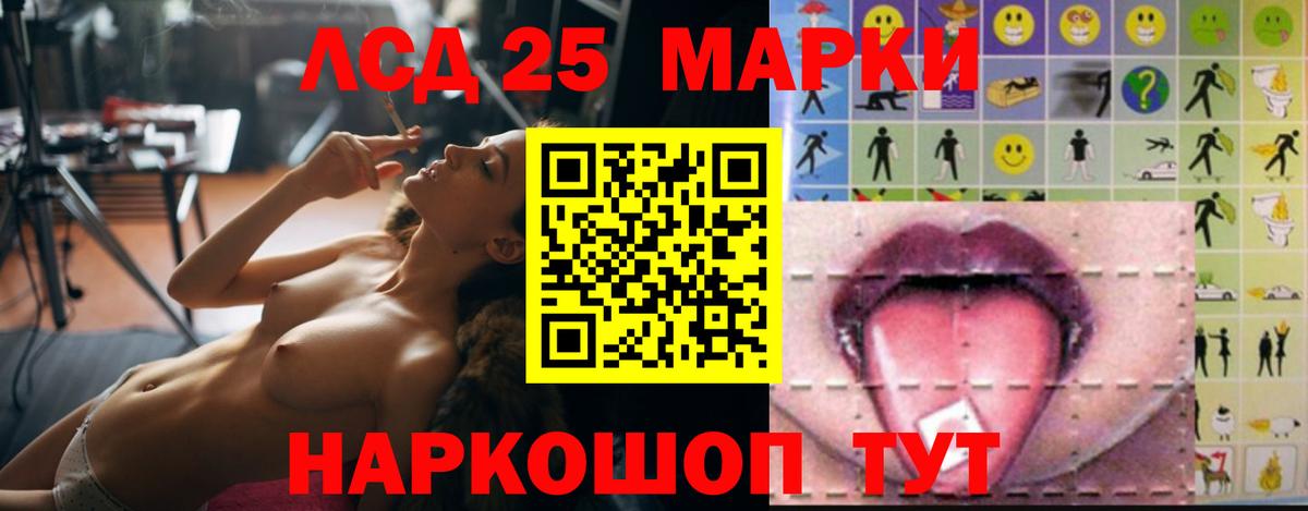 Лсд 25 экстази ecstasy Гурьевск