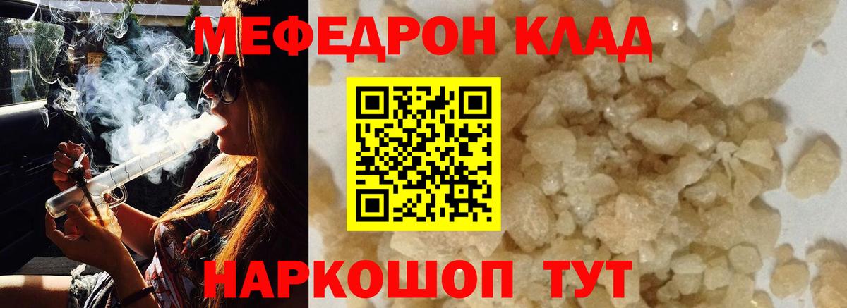МЯУ-МЯУ мука  Вход с VPN  МЯУ-МЯУ  МЕФ VHQ  Гурьевск 