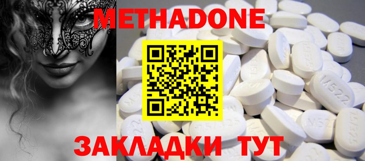 МЕТАДОН мёд  Вход с VPN  МЕТАДОН кристалл  мега ТОР  Гурьевск 