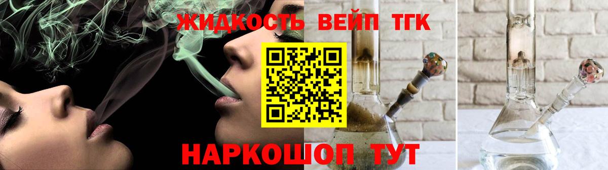 Дистиллят ТГК жижа  сколько стоит  Гурьевск  Дистиллят ТГК гашишное масло  Вход с VPN 
